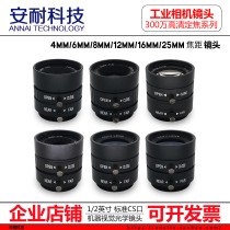 3 million machine vision industry camera CS interface lens 4 6 8 12 16 25mm1 2 inch CS lens