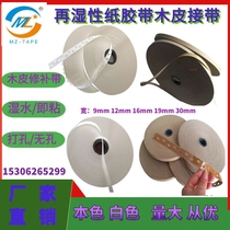 Natural color splicing wood industry edge sealing veneer water Glue white perforated mosaic tape 9mm 12mm 16 mm19mm