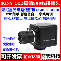  SONY HD 800 line CCD camera 4140 673 ultra-low illumination night vision industrial camera crosshair