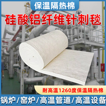 Aluminum silicate insulation cotton fireproof cotton heat insulation cotton high temperature resistant needle-punched blanket felt fiberboard refractory insulation material