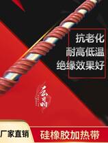 Silicone rubber tape control temperature-regulating heating cable limited wound ribbon heater cold storage duct hoses antifreeze heat generating belt