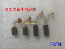 6*11*16 Vacuum cleaner carbon brush 6*11*25 Treadmill centrifuge 6*11*32 Power tools carbon brush