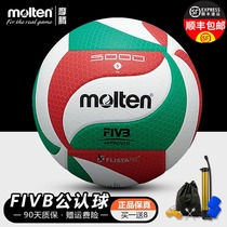 molten Molten volleyball 4500 competition special ball College training hard row 4000 molten 5000 soft