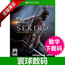 XBOX ONE wolf shadow double dead shadow SEKIRO redemption code download code 25 bit activation code