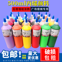 Wholesale large bottle acrylic pigment 500 ml square children graffiti plaster doll painting kindergarten coloring painting