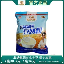 Century Spring Milk and Calcium Soy Milk Powder 960g Children Students Middle-aged and Adult Drinking Nutritious Breakfast Soy Milk