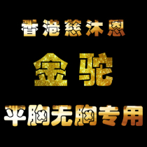 Hong Kong Ci Muen breast enhancement food Breast enlargement Chinese herbal medicine breast enhancement capsule Congenital flat chest postpartum sagging