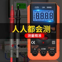 Fully automatic identification multimeter digital high-precision fool-type maintenance electrician meter measurement meter intelligent anti-burn