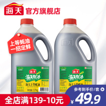 Haitian oyster sauce 2 27kg * 2 Haitian oyster sauce barbecue cooking noodles cold salad Household bottled body fresh color