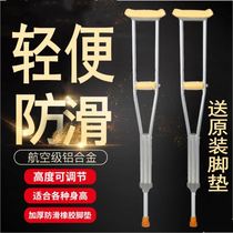 Armpits inflection legs Bone Fold Double Inflection for disabled People with disabilities Crutches Crumbler Walker telescopic non-slip with shock absorbing turning stick