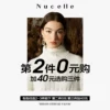 Товары от nucelle纽芝兰旗舰店