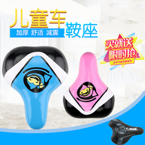 Childrens bicycle cushion stroller saddle balance car seat universal child car thickened seat bicycle accessories