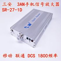 3AN engineering machine mobile phone signal amplifier DCS1800 SR-27-1D home installed signal receiver