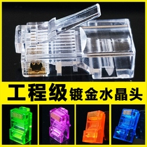 Color network cable Crystal Head computer super class five network cable connector non-shielded 8-core gold-plated rj45100