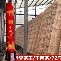 Old Chen Tea Hunan Anhua Black Tea Golden Flower Thousand Two Tea 36 25kg Traditional Flower Roll Tea Column Black Tea 72 Jin