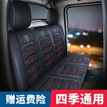 Changan crosses king x3 x5 new leopard t3 Starcard s201 seat cover full surround single double row minivan cushion Four seasons