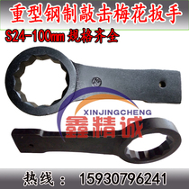 Single head straight shank knockout plum wrench heavy steel thickened knockout plum hexagonal wrenches production processing