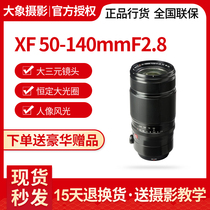 Fujifilm Fujifilm XF50-140mmF2 8 R LM OIS WR Tele Zoom 50-140 Lens