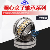 Wafangdian ZWZ Bearing double row self-aligning 22205 22206 22207 22208CC CA CAK CCK C3