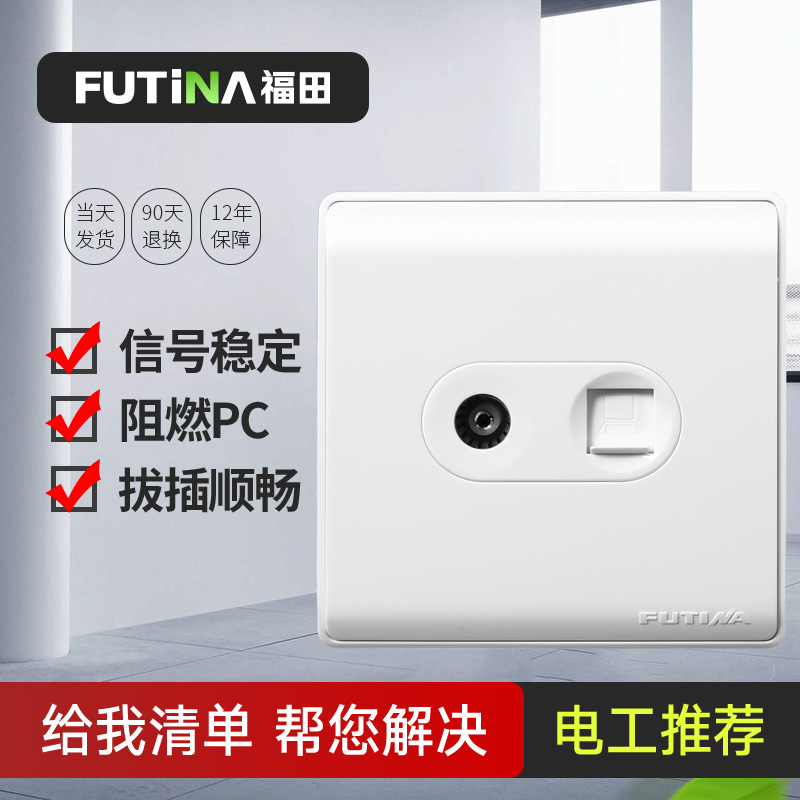 Fukuda Point Switch TV Computer Two-hole Socket Weak Electricity Household Switch Panel Still Point Yabai C17