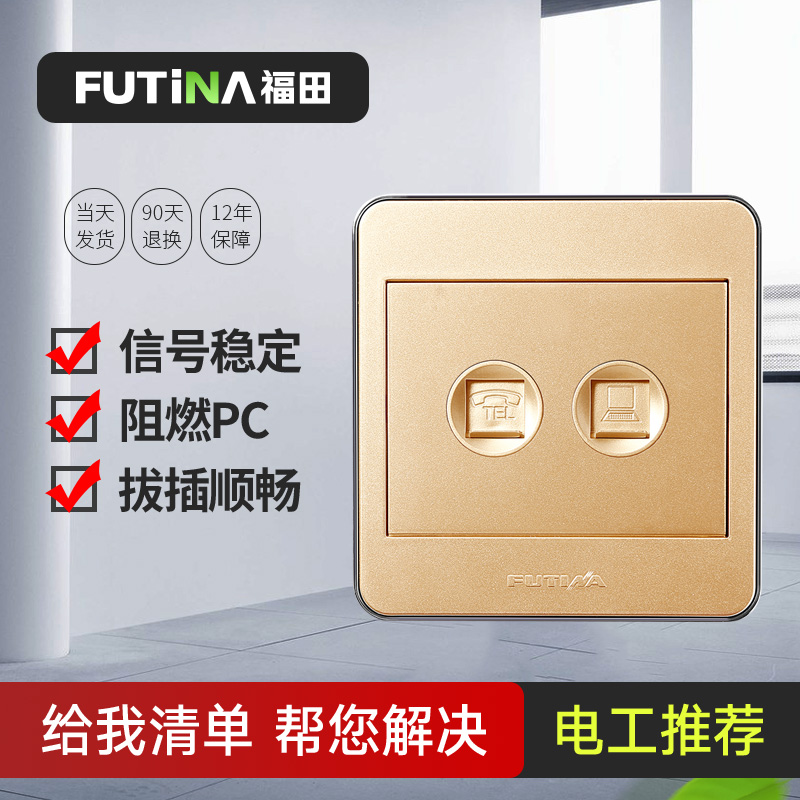 Fukuda Point Switch One Telephone Computer Socket Panel Telephone Line Network Line Plating Champagne Gold K24