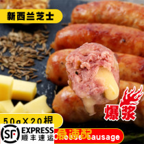 German cheese cheese sausage popping pork beef ready-to-eat new scenic garlic German style hot dog grilled sausage