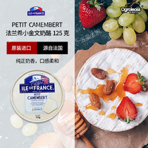 French French Camembert Cheese Cheese Small Jinwen 125g Brie Cheese