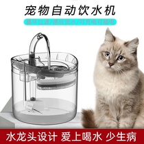 Smart cat water dispenser flow mute unplugged pet dog automatic circulation constant temperature drinking water drinking artifact