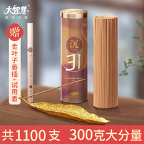 Great wisdom agarwood incense smoke-free incense Indian old mountain sandalwood incense home indoor ritual Buddha incense natural lying incense