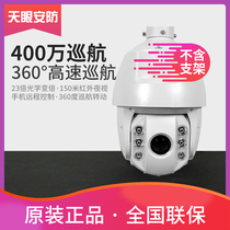 Hikvision DS-2DC6423IW-A network 6-inch 4 million monitoring ball machine outdoor waterproof 360-degree panoramic view