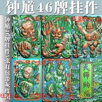 jdp Grayscale bmp relief drawing jade carving picture Zhong Kui packing 46 cards Zhong Kui catching ghosts five ghosts