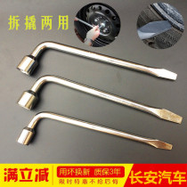 Changan Zhishang XT Yilong CS15 CS35 CS75 Rui Chi Zhixiang tire wrench disassembly and replacement tire sleeve