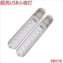 USB lamp LED Portable student dormitory lamp charging treasure computer small light energy saving eye protection night light