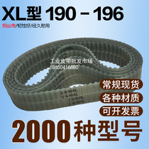 Polyurethane steel wire timing belt PU round belt 190XL 192XL 194XL 196XL trapezoidal tooth drive belt