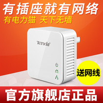 Tengda Power Cat 200m wired power line adapter iptv video surveillance 300m wireless wifi single set