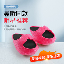 New weight loss slippers Wu Xin with the same rocking leg shoes female leg artifact Japanese leg stretching leg shoes