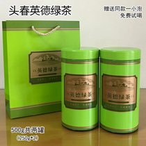 Guangdong Yingde green tea gongfu tea Alpine head spring tea 2021 new tea fried green tea 500g total two cans