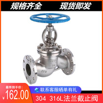 304 316L stainless steel flange globe valve J41W-16P steam stainless steel globe valve DN40 50