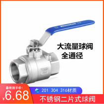  304 stainless steel ball valve two-piece two-piece internal thread internal wire water switch valve 4 points 6 points 1 inch dn1520