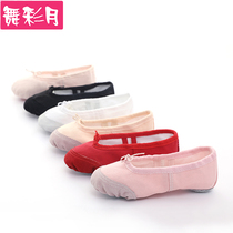 Adult childrens dance shoes cat claw canvas ballet shoes soft soles Chinese folk dance yoga dancing shoes