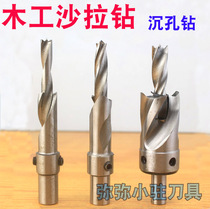 Woodworking saladrill suitable for common solid wood stepped drill sink head drilling sinkhole drilling for woodwork drill
