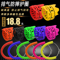 Off-road motorcycle modified exhaust anti-hot ring constant ship KTM Titan CRF Bozol anti-fall protection ring