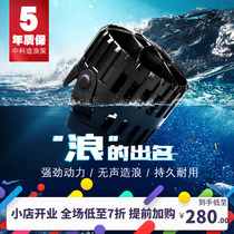 China Science Century Wave Pump Frequency Conversion Pump Ultra-quiet Ultra-thin Coral Cylinder Light Water General Strong Magnetic Absorption