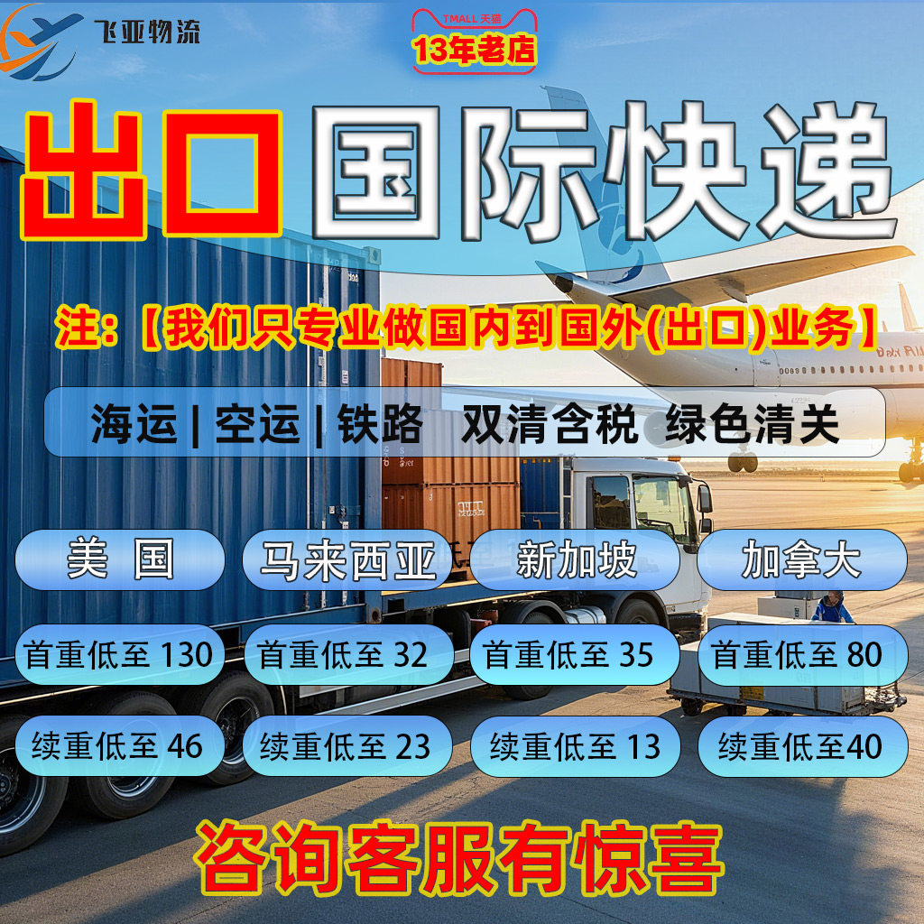 alba的价格国际物流中国到美国加拿大新加坡澳洲马来西亚日本英国集空运海运怎么选？_化妆品_淘宝美妆网