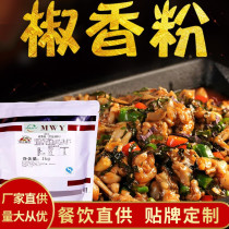 Pepper powder seasoning 145 Frog to Da Xiaoxia Fresh pepper hemp powder dry pot bullfrog seasoning 1kg Commercial