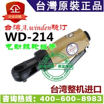 Taiwan A winden wating WD-214 pneumatic ratchet wrench 1 4 square head wind pull industrial grade