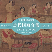 Chinese painting collection of past dynasties 4000 landscape flowers and birds character maid electronic version HD picture material