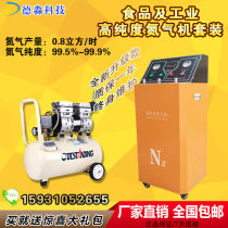 DM25 air compressor combination food preservation packaging group industrial manufacturing nitrogen machine welding protection nitrogen generator instrument