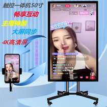 Live casting screen Anti-control mobile phone Interactive homemscreen Display TV All-in-One 50 inch HD 4K Touch big screen