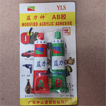  Yili Shen big branch AB universal glue Super glue AB glue A B Universal glue Plastic Metal glass Ceramic